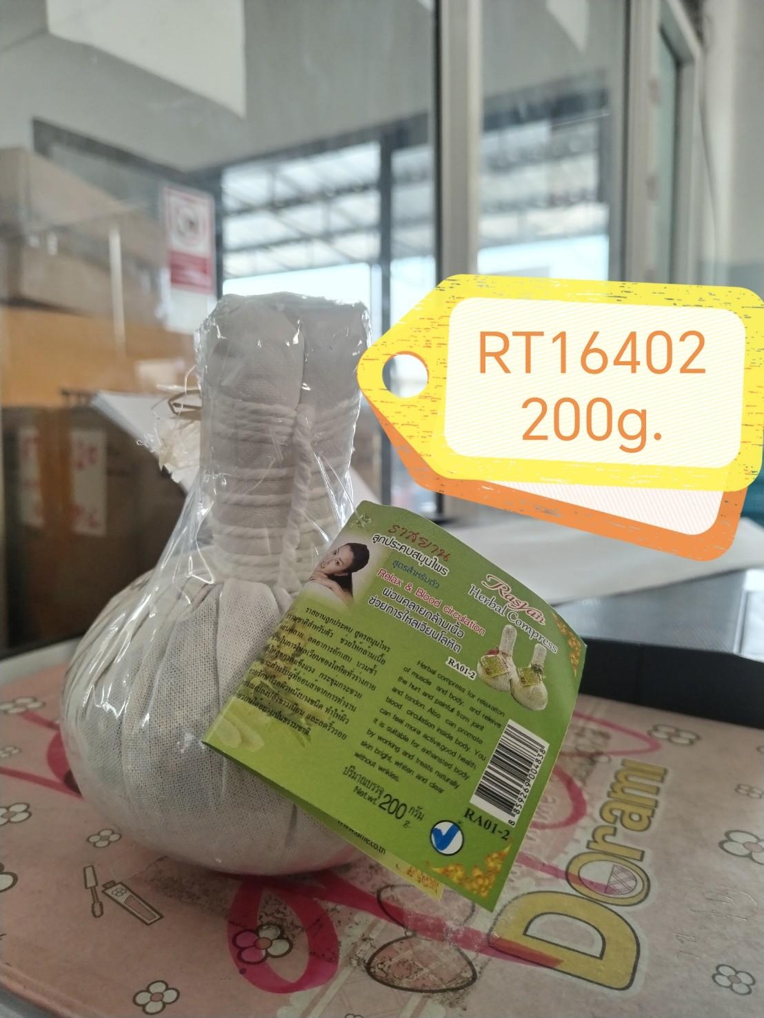 RASYAN Herbal Compress 200g.#RA01-2